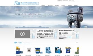 拉伸機(jī)網(wǎng)站建設(shè)作品賞析之佛山市科力威液壓機(jī)械