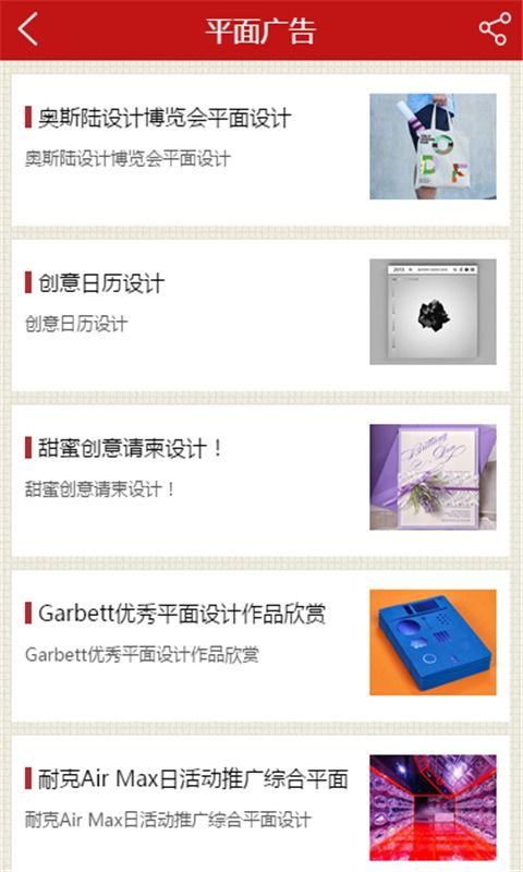 廣告制作安卓下載 廣告制作v1.5最新手機(jī)版下載 91手游網(wǎng)