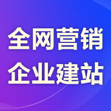 關于建立企業微網站的阿里云云市場相關產品及知識介紹
