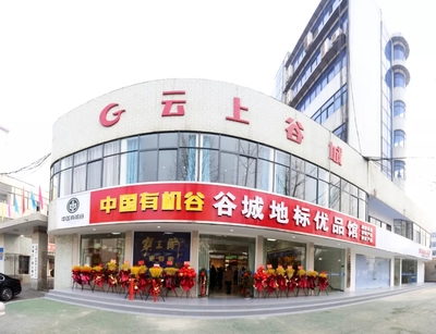 谷城十大旅游商品新鮮出爐，新添網(wǎng)紅打卡地標(biāo)助力網(wǎng)站建設(shè)